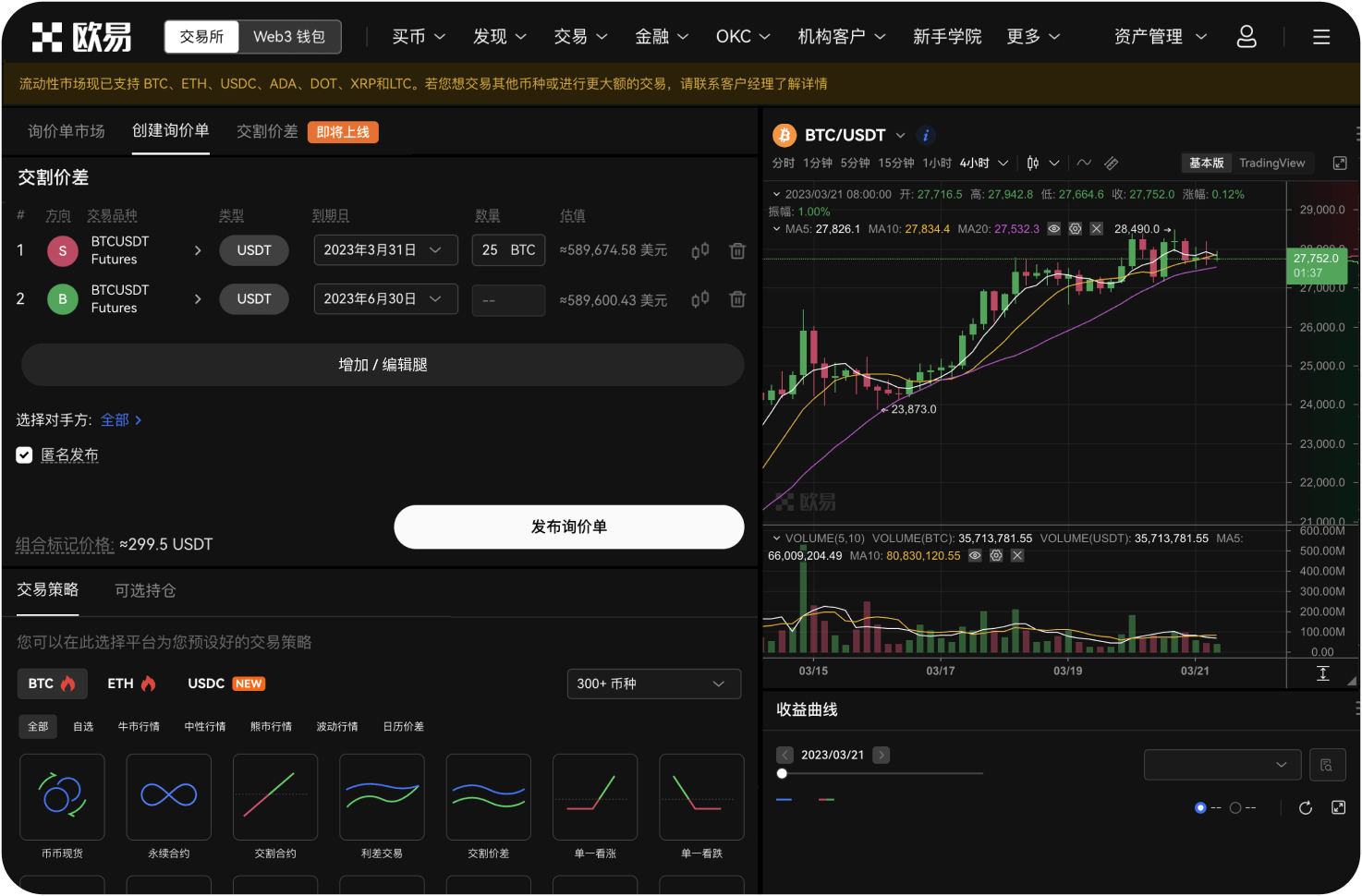 交易时间是什么时候